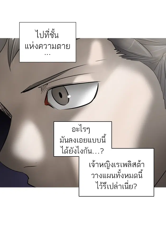 Tower of God ตอนที่ 277 หน้า 57