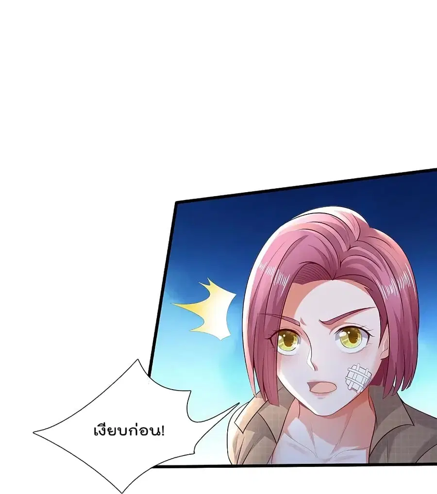 I’m the Great Immortal ตอนที่ 400 หน้า 20