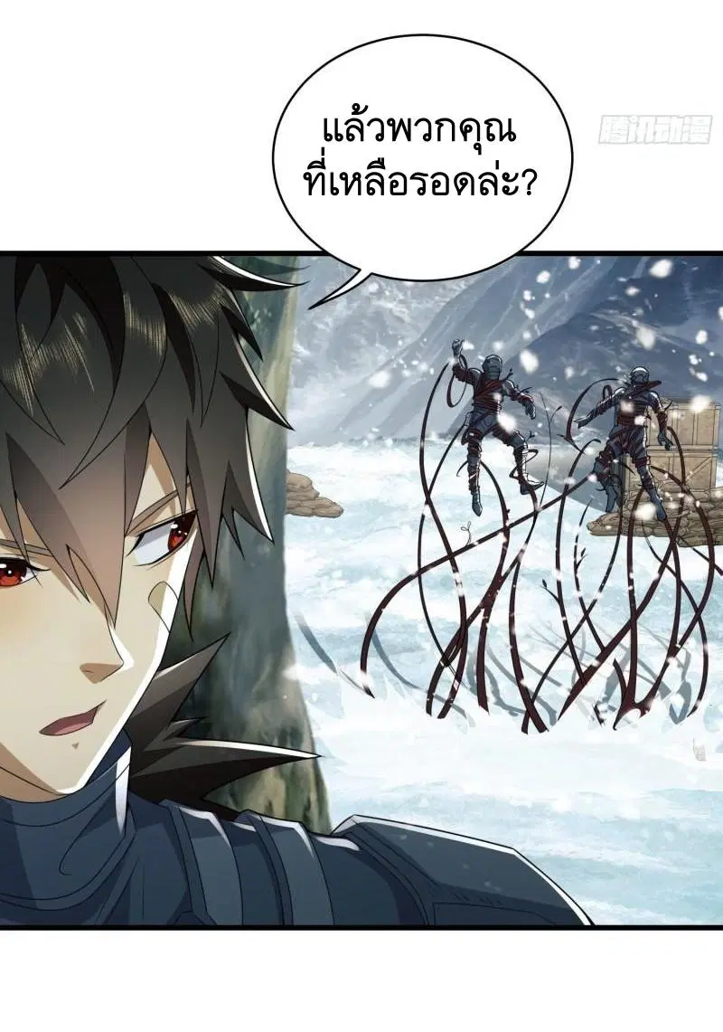 The First Order ตอนที่ 122 หน้า 24