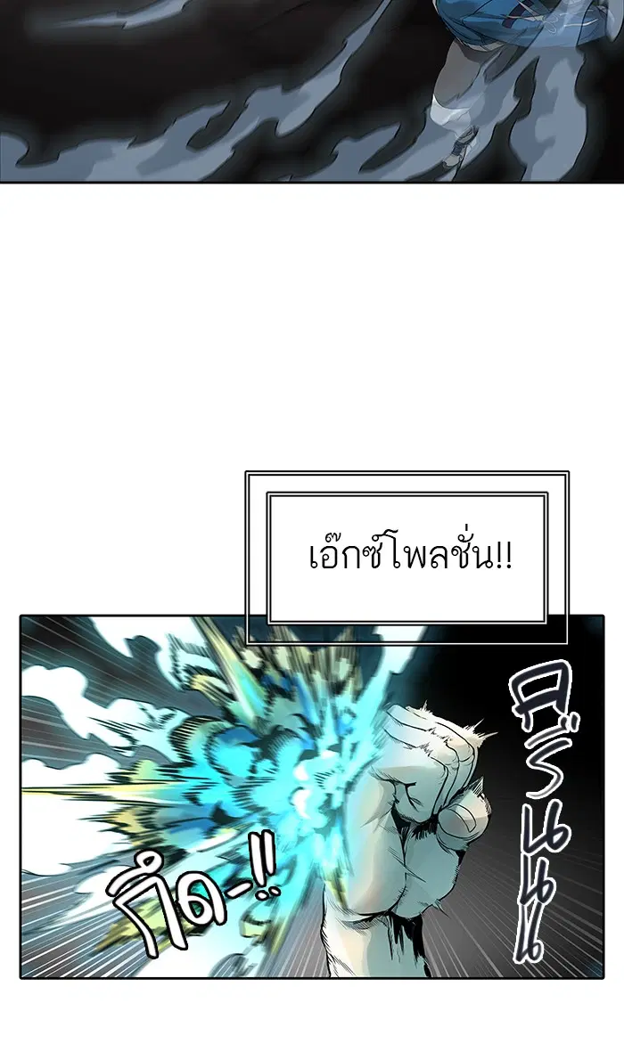 Tower of God ตอนที่ 461 หน้า 70