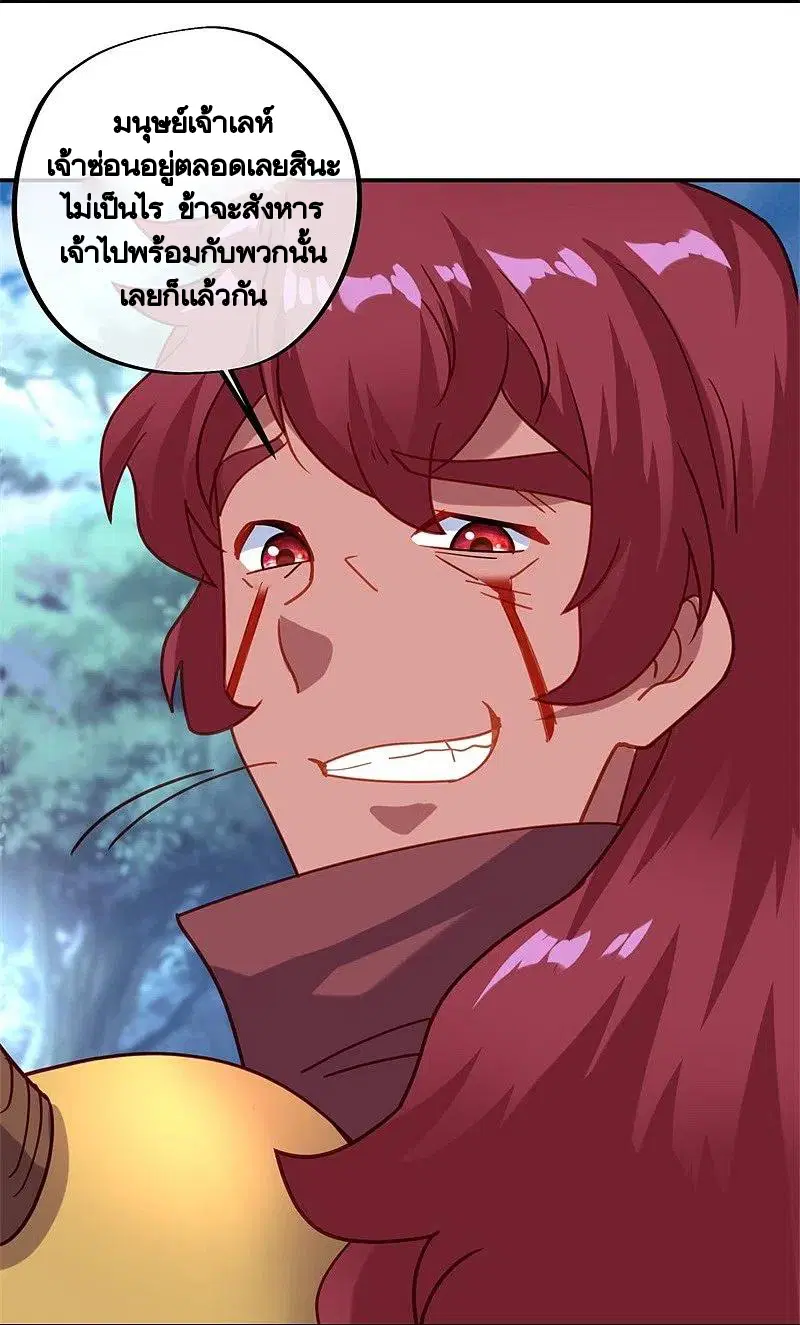 Peerless Battle Spirit ตอนที่ 387 หน้า 15
