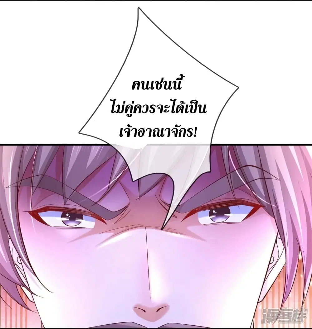 Sky Sword God ตอนที่ 547 หน้า 14