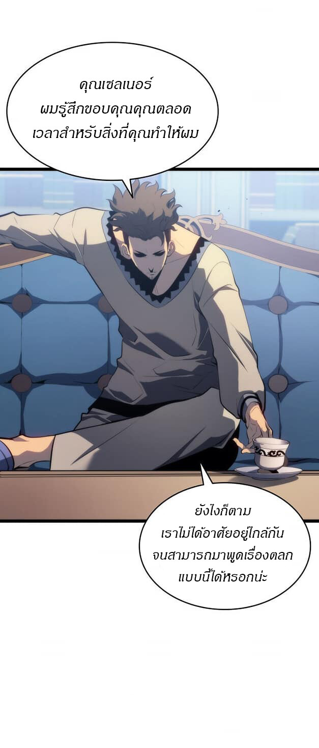 Solo Leveling โซโล่เลเวลลิ่ง ตอนที่ 139 หน้า 3