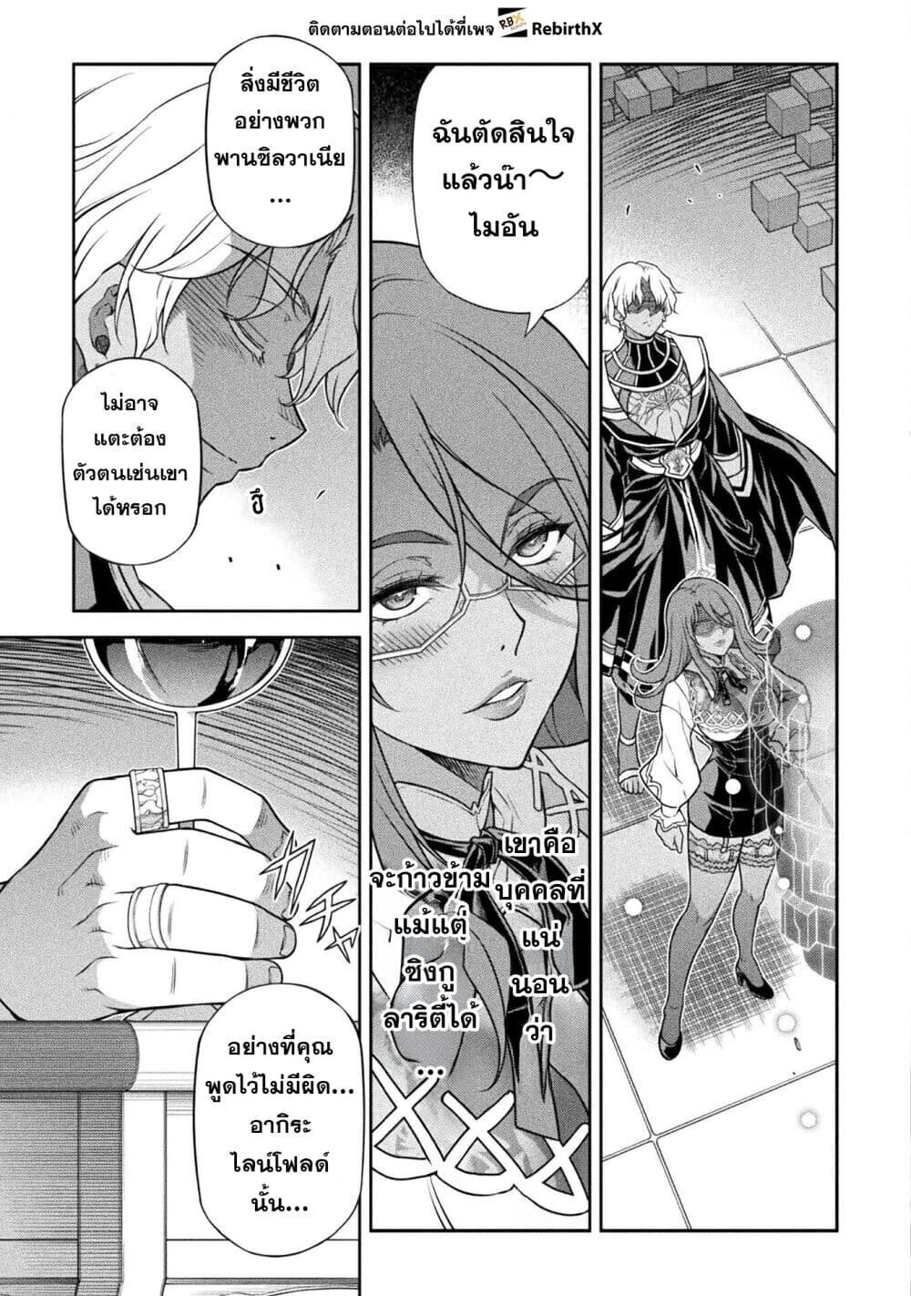 Drawing: Saikyou Mangaka wa Oekaki Skill de Isekai Musou Suru! นักวาดมังงะผู้ไร้เทียมทาน ณ แดนต่างโลก ตอนที่ 156 หน้า 16