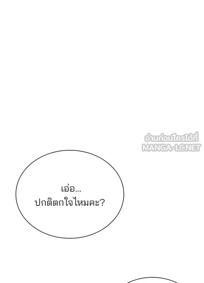 Villain to Kill ตอนที่ 185 หน้า 128