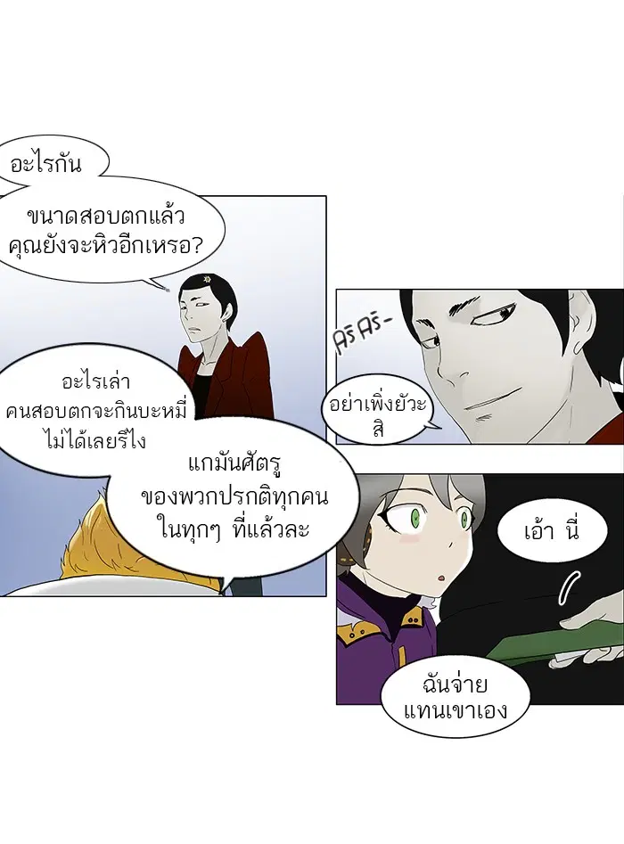 Tower of God ตอนที่ 81 หน้า 27