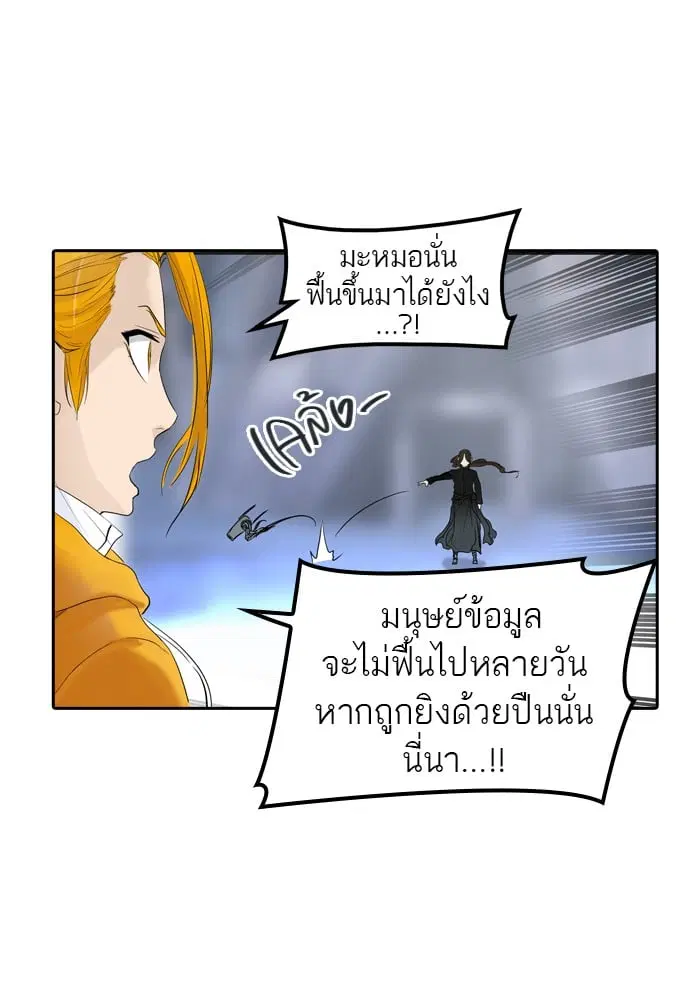 Tower of God ตอนที่ 349 หน้า 84
