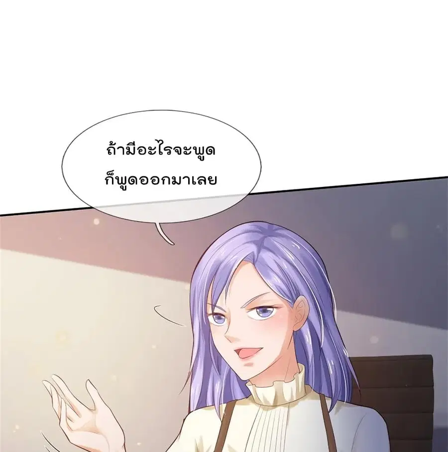 I’m the Great Immortal ตอนที่ 257 หน้า 11