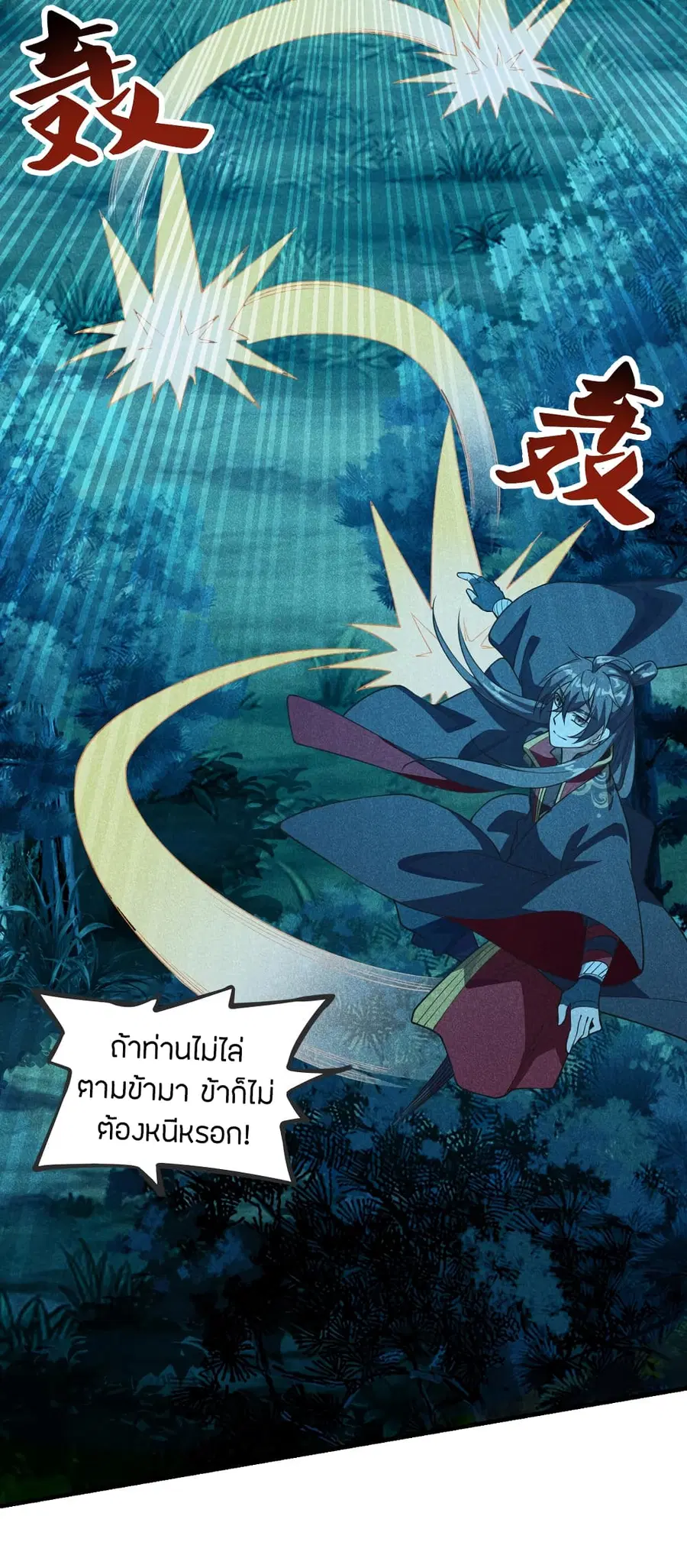 Banished Disciple’s Counterattack ราชาอมตะผู้ถูกขับไล่ ตอนที่ 168 หน้า 16