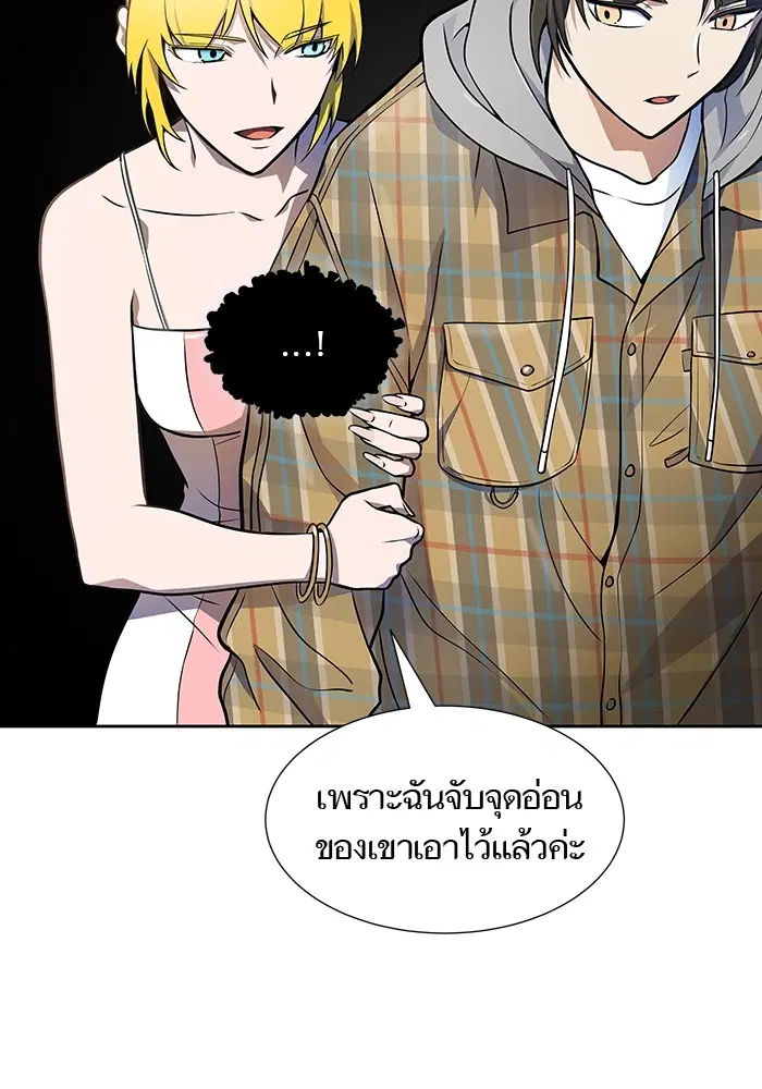 Tower of God ตอนที่ 578 หน้า 224