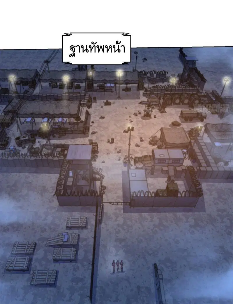 The First Order ตอนที่ 115 หน้า 9