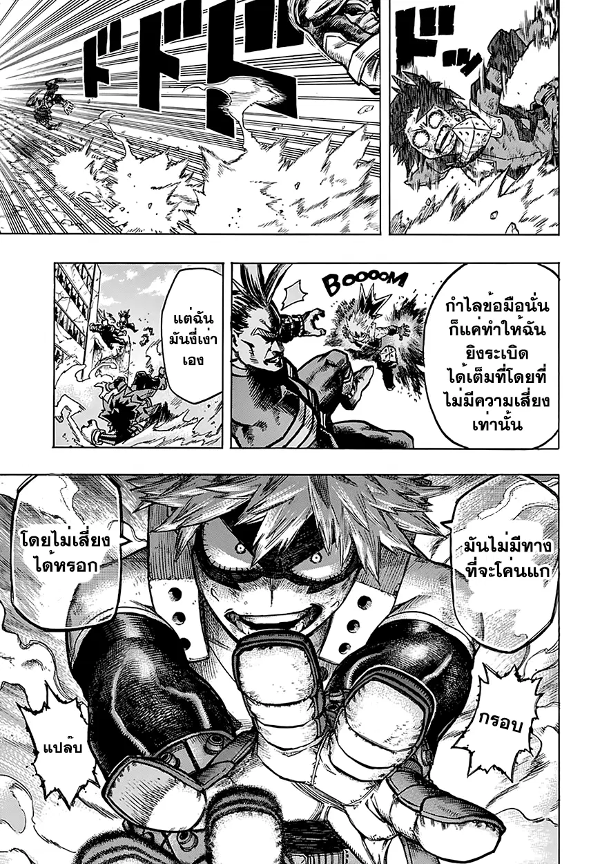Boku no Hero Academia (My Hero Academia) ตอนที่ 65 หน้า 12