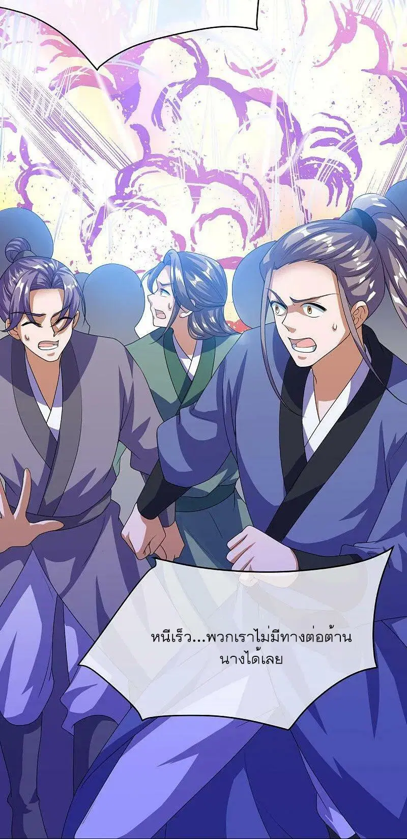 Peerless Battle Spirit ตอนที่ 567 หน้า 14