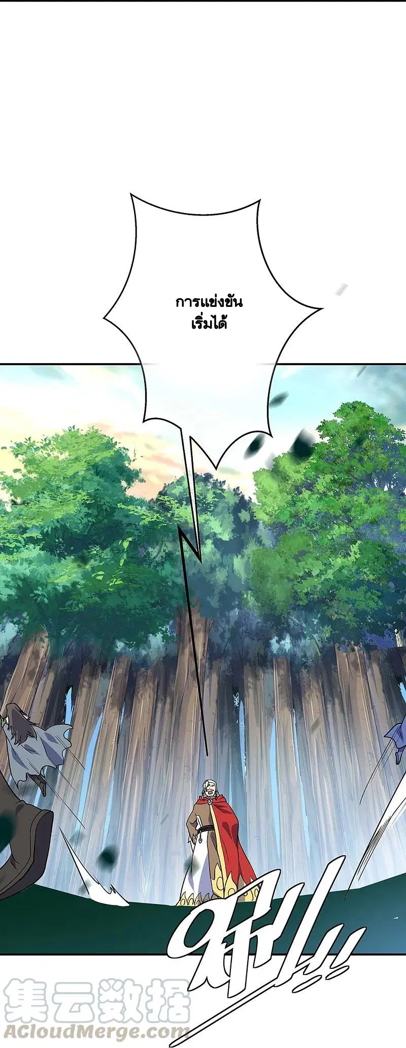 Peerless Battle Spirit ตอนที่ 332 หน้า 25