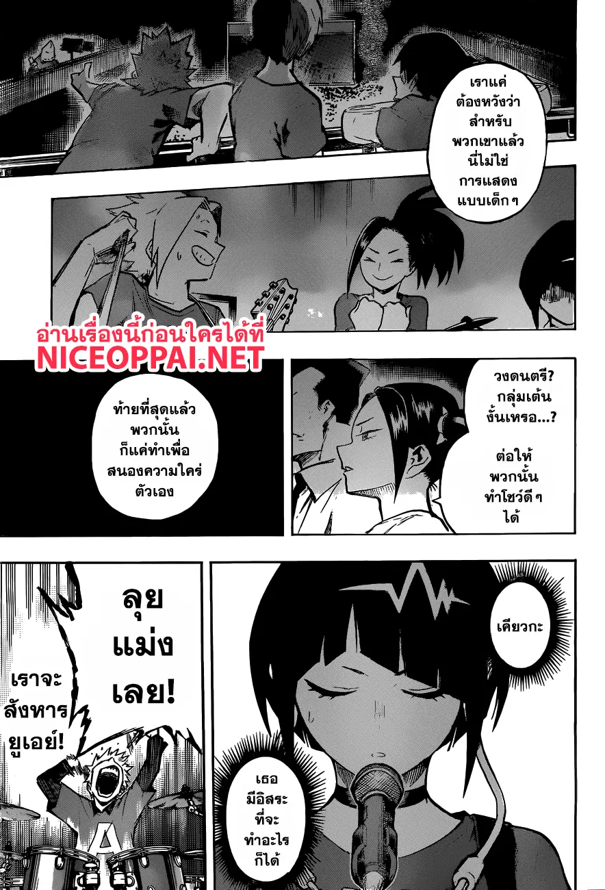 Boku no Hero Academia (My Hero Academia) ตอนที่ 182 หน้า 3