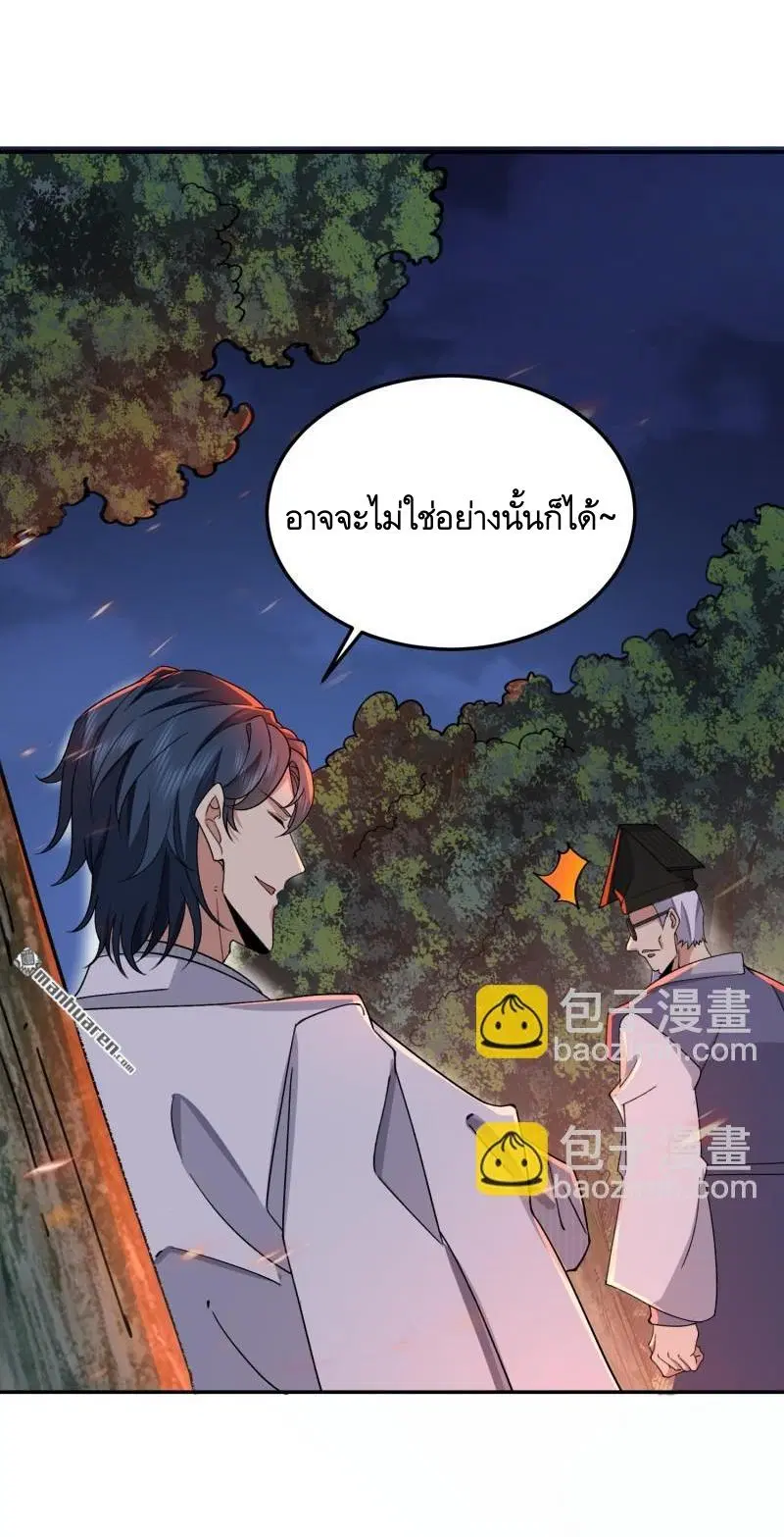 The First Order ตอนที่ 398 หน้า 27