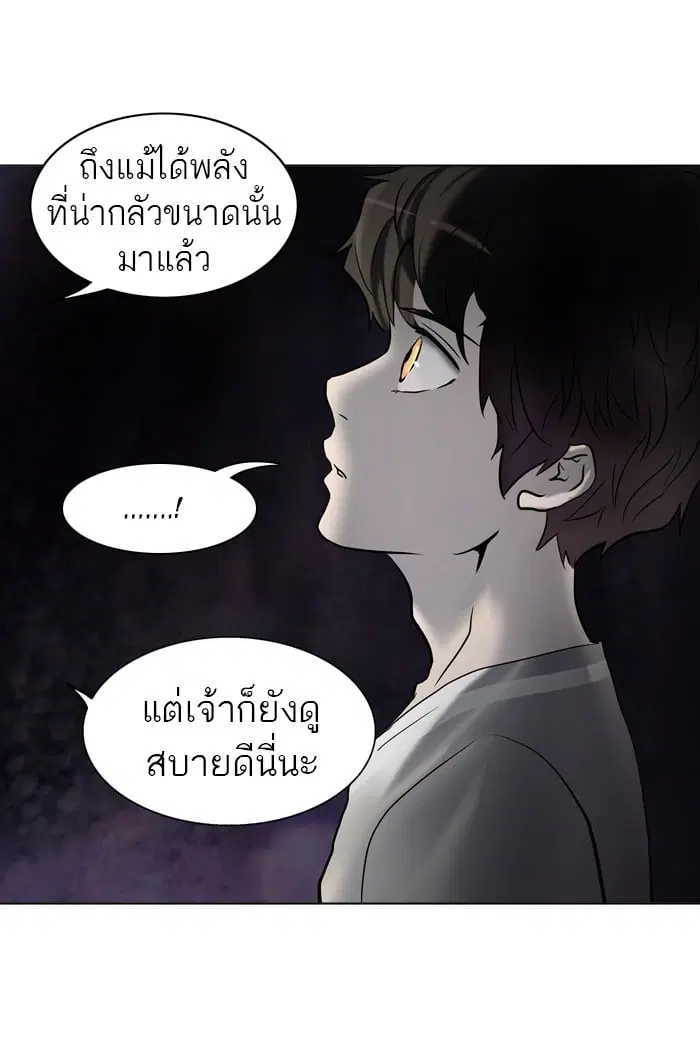 Tower of God ตอนที่ 280 หน้า 21