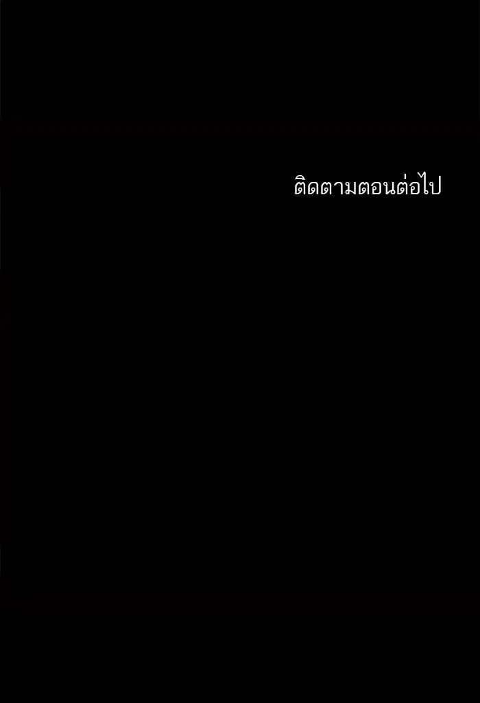 Tower of God ตอนที่ 43 หน้า 36