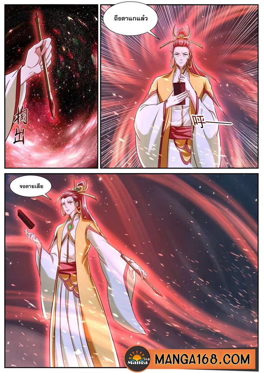 Rebirth Of The Urban Immortal Cultivator ตอนที่ 773 หน้า 10