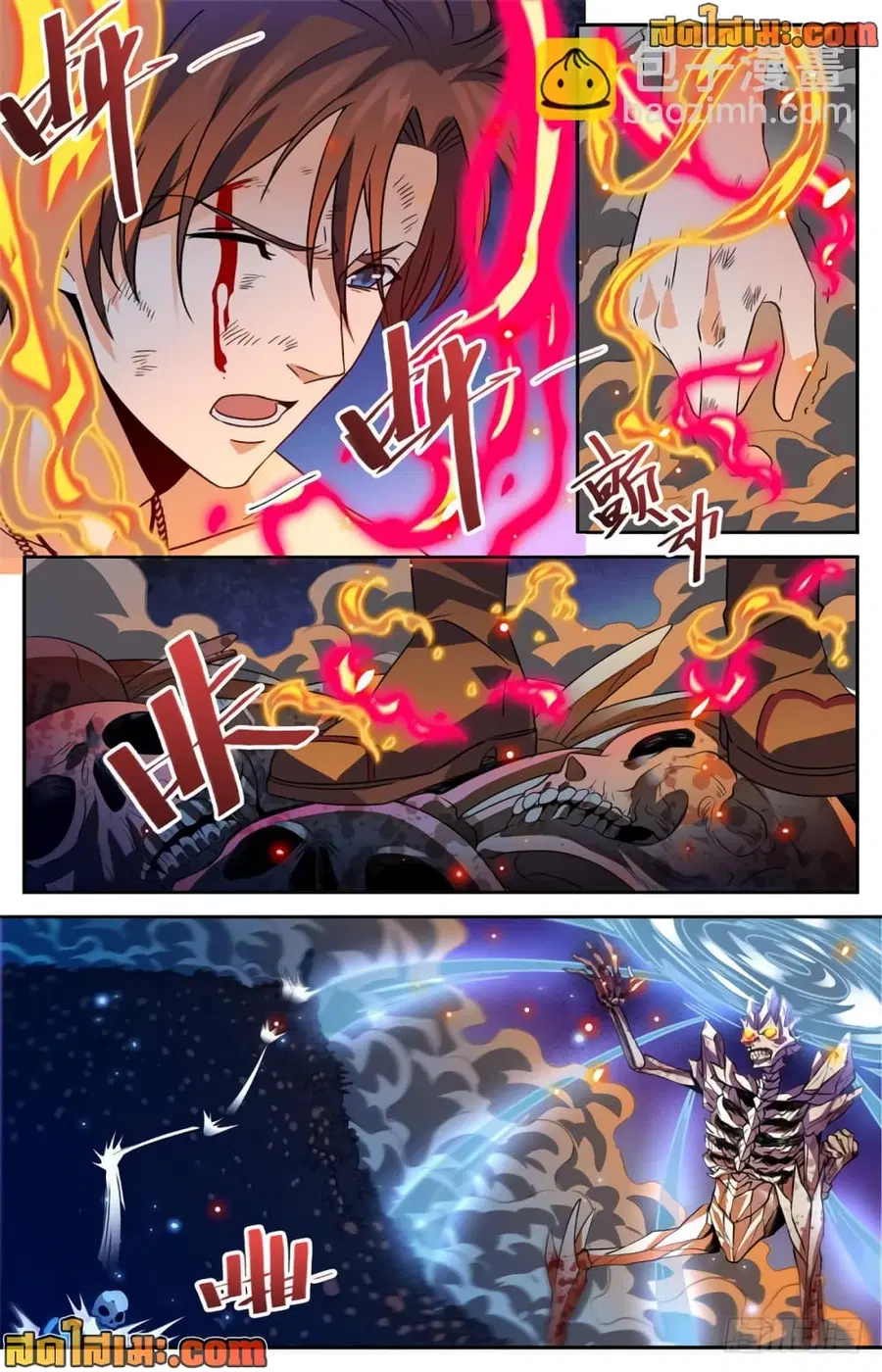 Versatile Mage ตอนที่ 448 หน้า 6