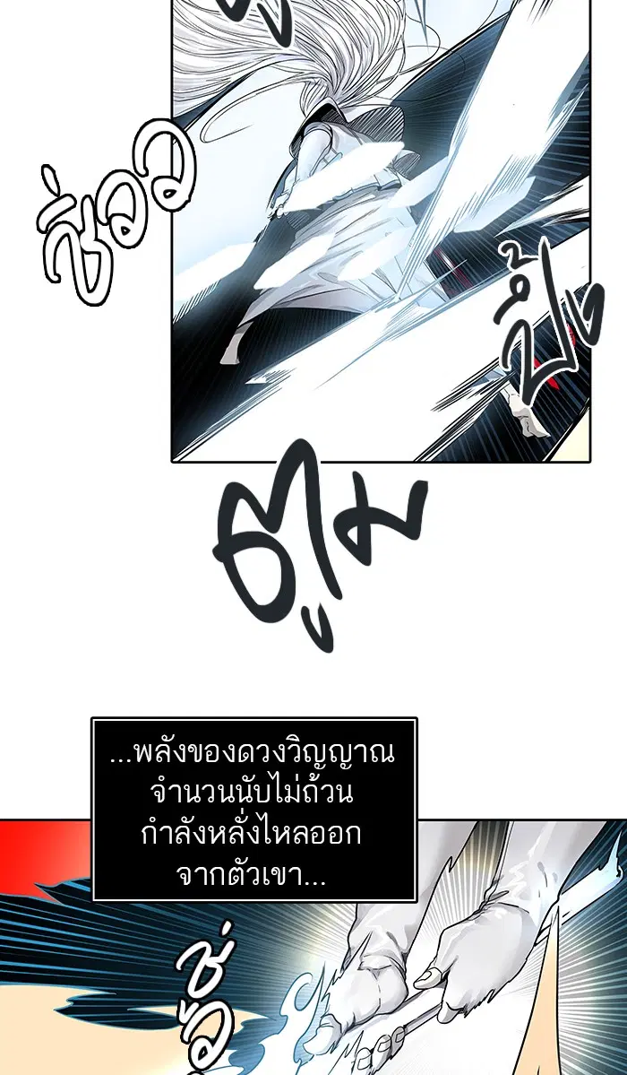 Tower of God ตอนที่ 480 หน้า 26