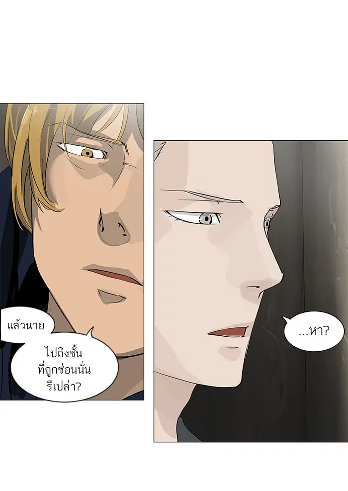 Tower of God ตอนที่ 218 หน้า 11