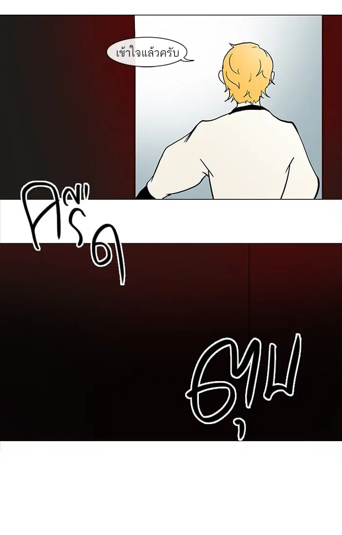 Tower of God ตอนที่ 27 หน้า 43