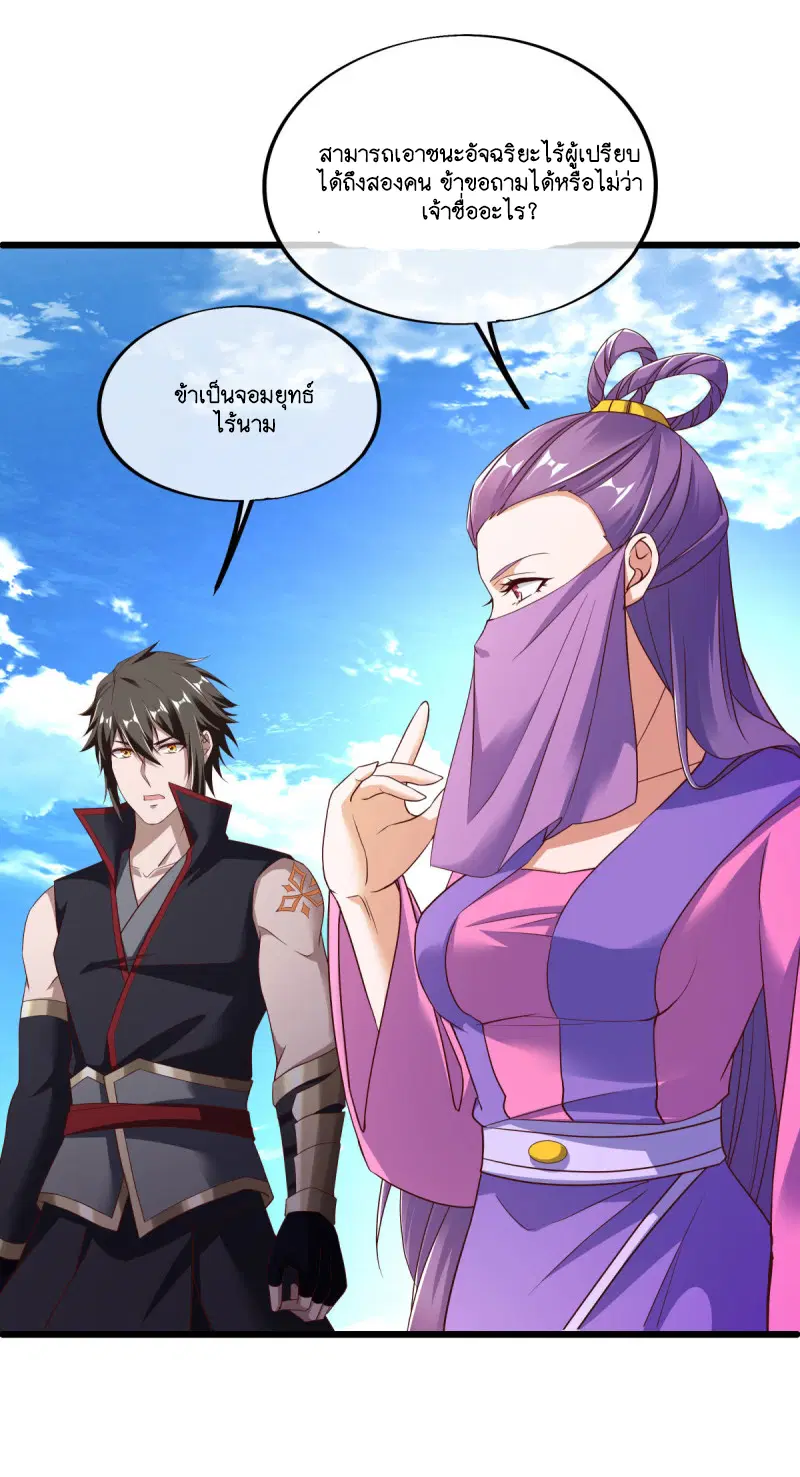 Peerless Battle Spirit ตอนที่ 604 หน้า 8