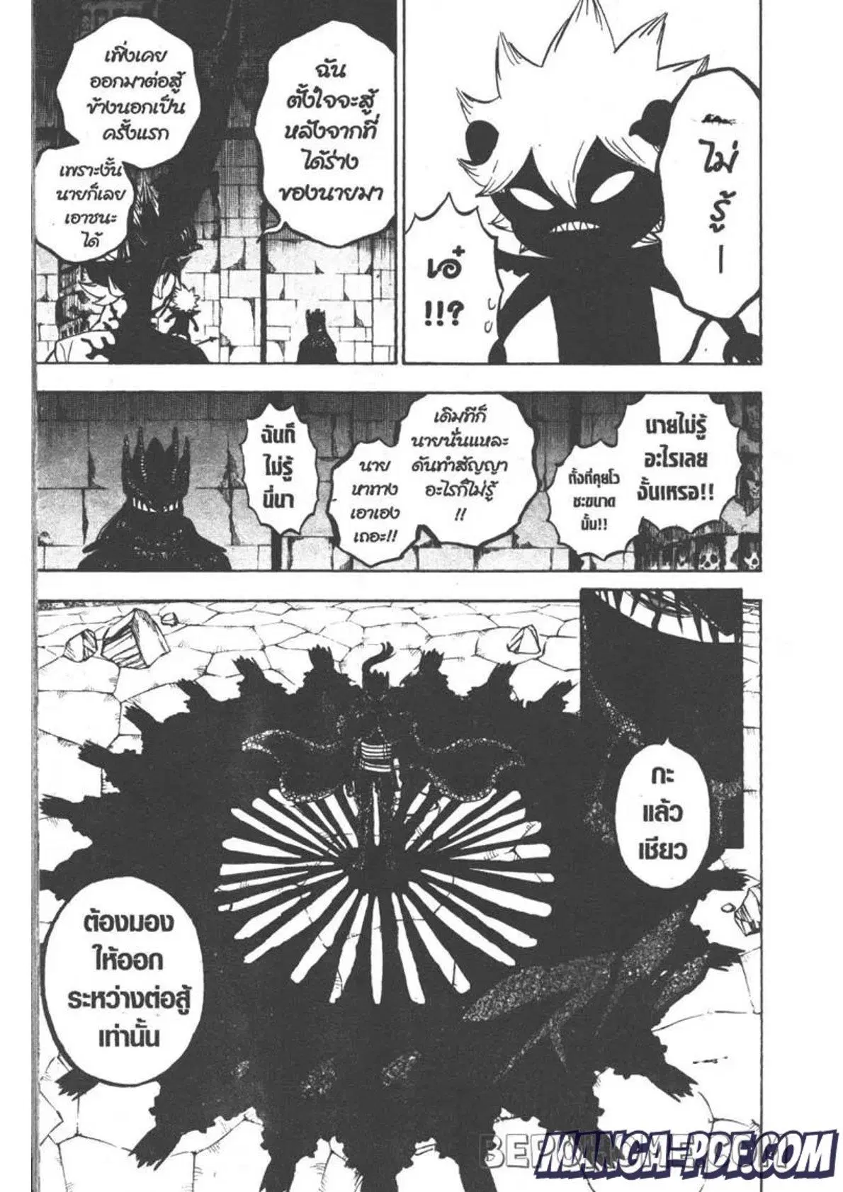 Black Clover ตอนที่ 271 หน้า 5