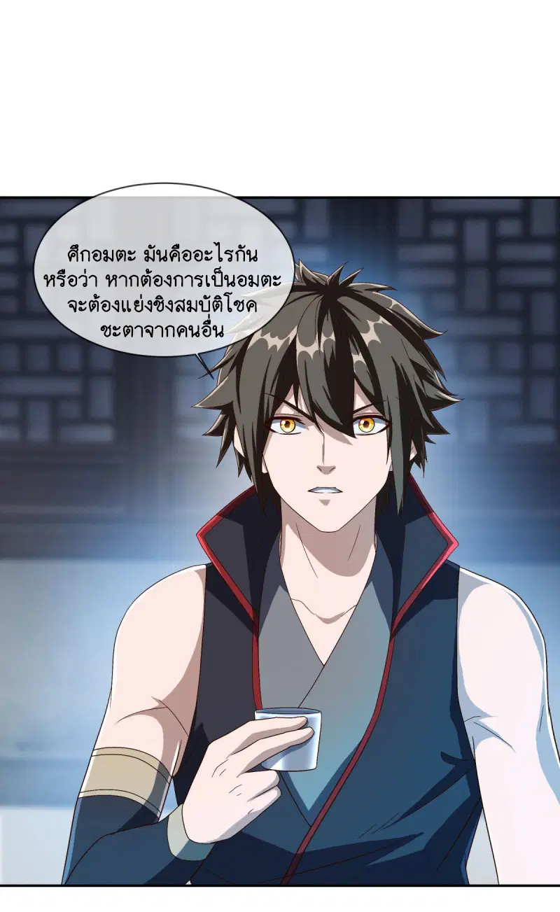 Peerless Battle Spirit ตอนที่ 588 หน้า 53