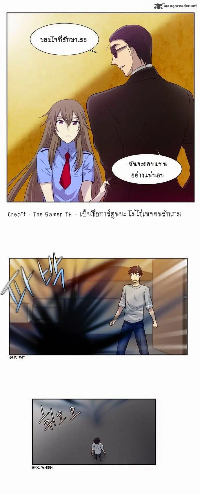 The Gamer ตอนที่ 24 หน้า 31