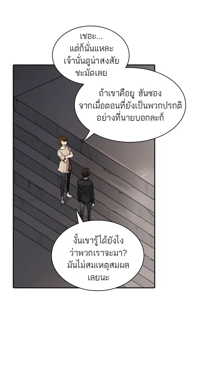 Tower of God ตอนที่ 345 หน้า 111
