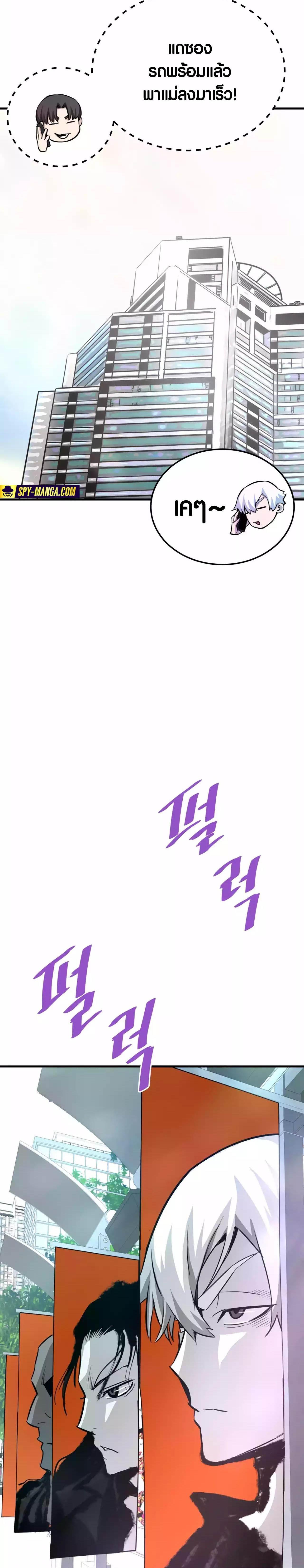 Han Dae Sung That Returned From Hell ตอนที่ 80 หน้า 18