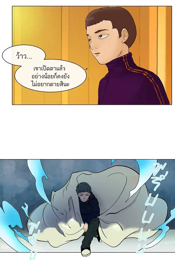 Tower of God ตอนที่ 18 หน้า 19