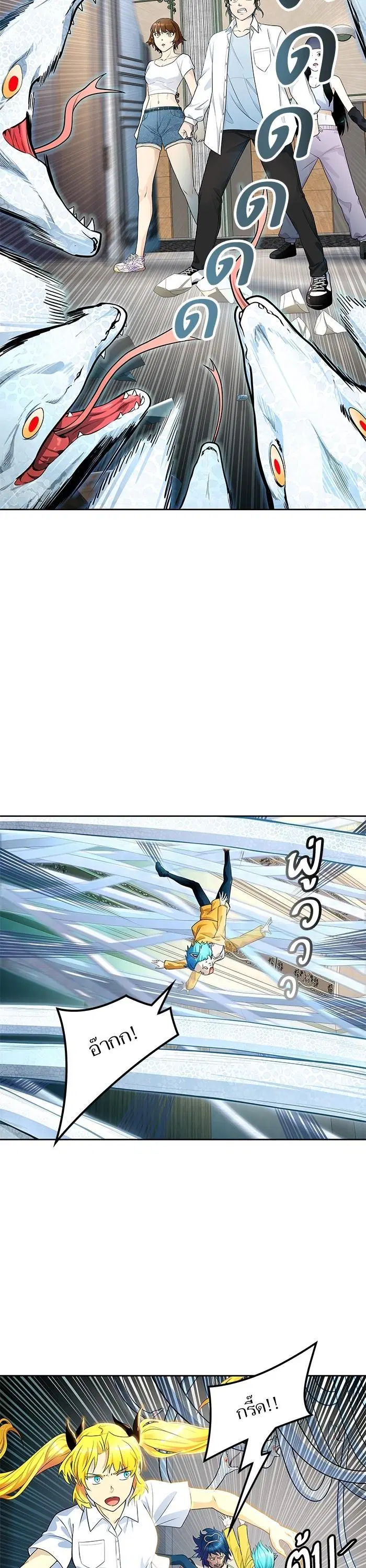 Tower of God ตอนที่ 559 หน้า 8