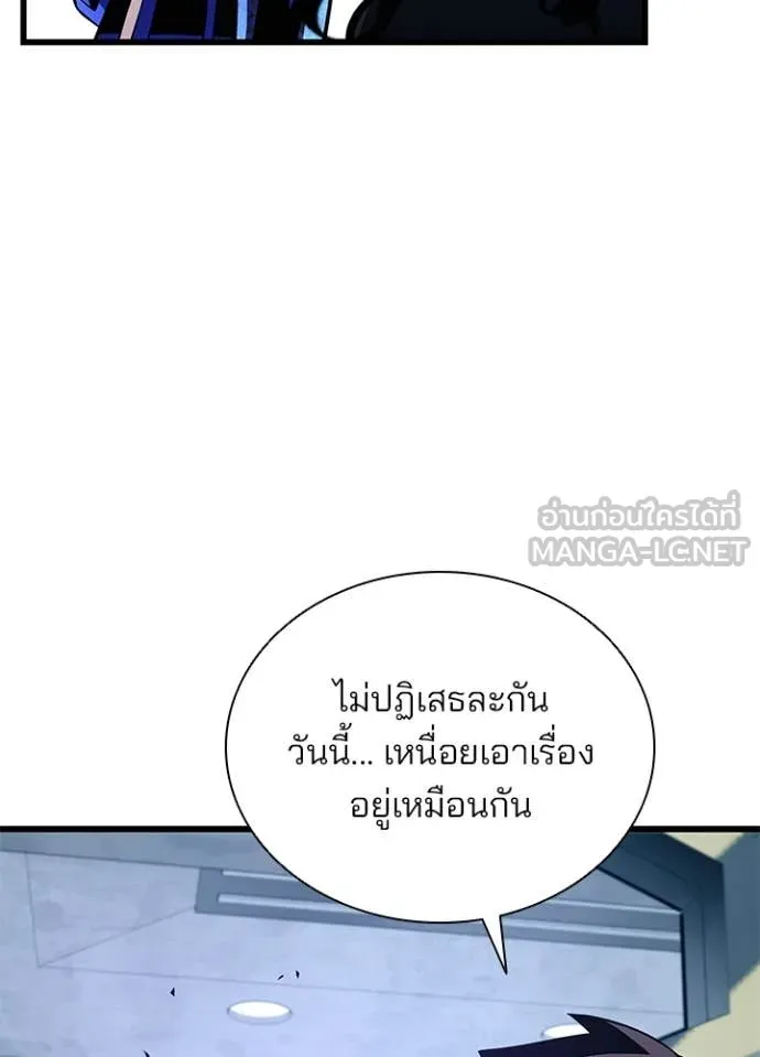 Villain to Kill ตอนที่ 215 หน้า 17