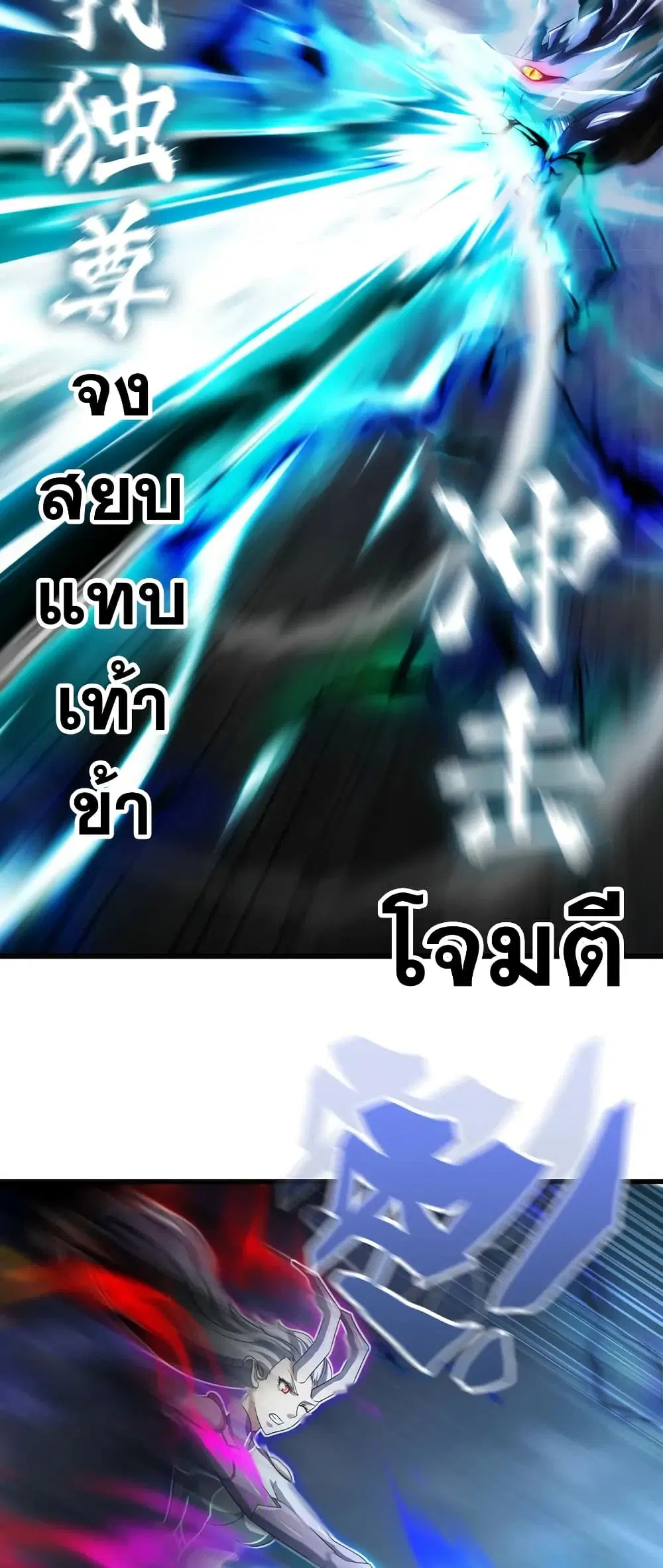 My Wife is a Demon Queen ตอนที่ 433 หน้า 6