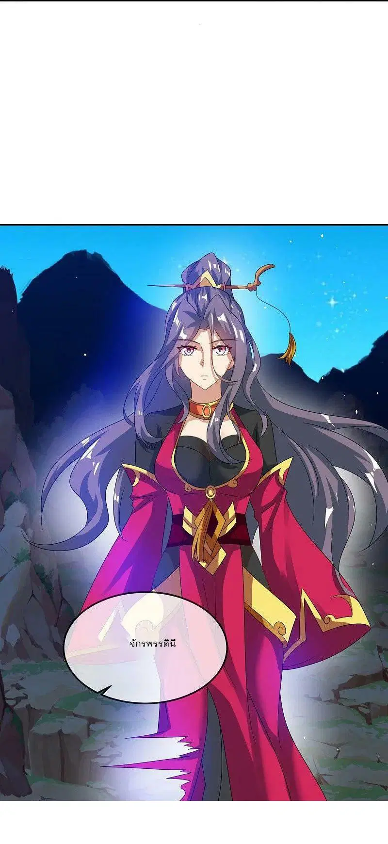 Peerless Battle Spirit ตอนที่ 555 หน้า 53