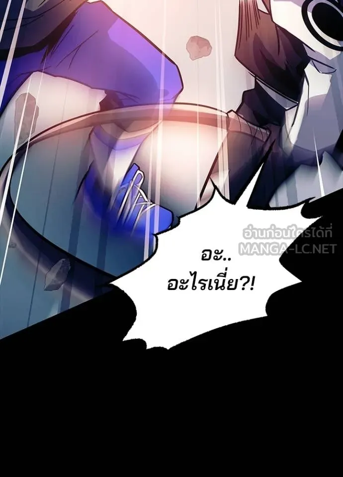 Villain to Kill ตอนที่ 211 หน้า 169