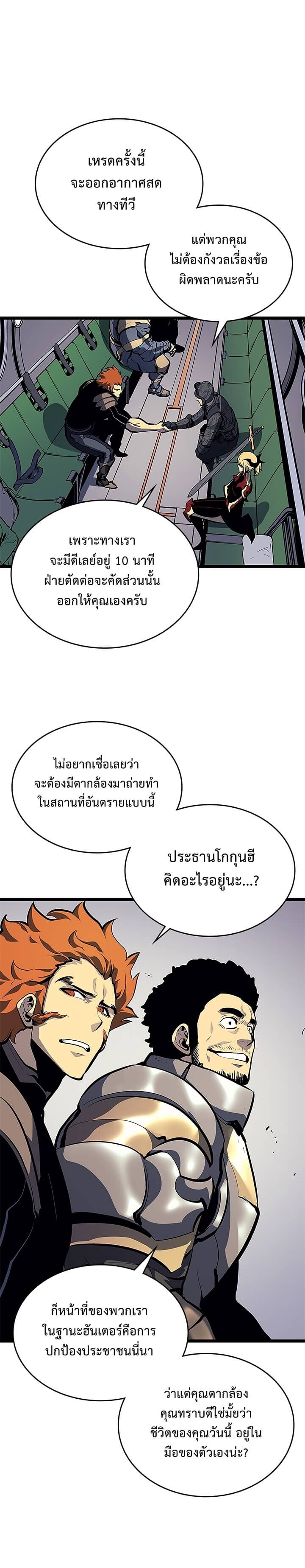 Solo Leveling โซโล่เลเวลลิ่ง ตอนที่ 95 หน้า 13