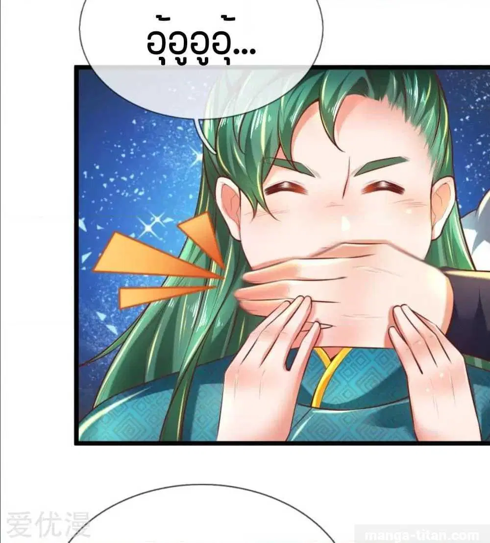 Sky Sword God ตอนที่ 289 หน้า 16