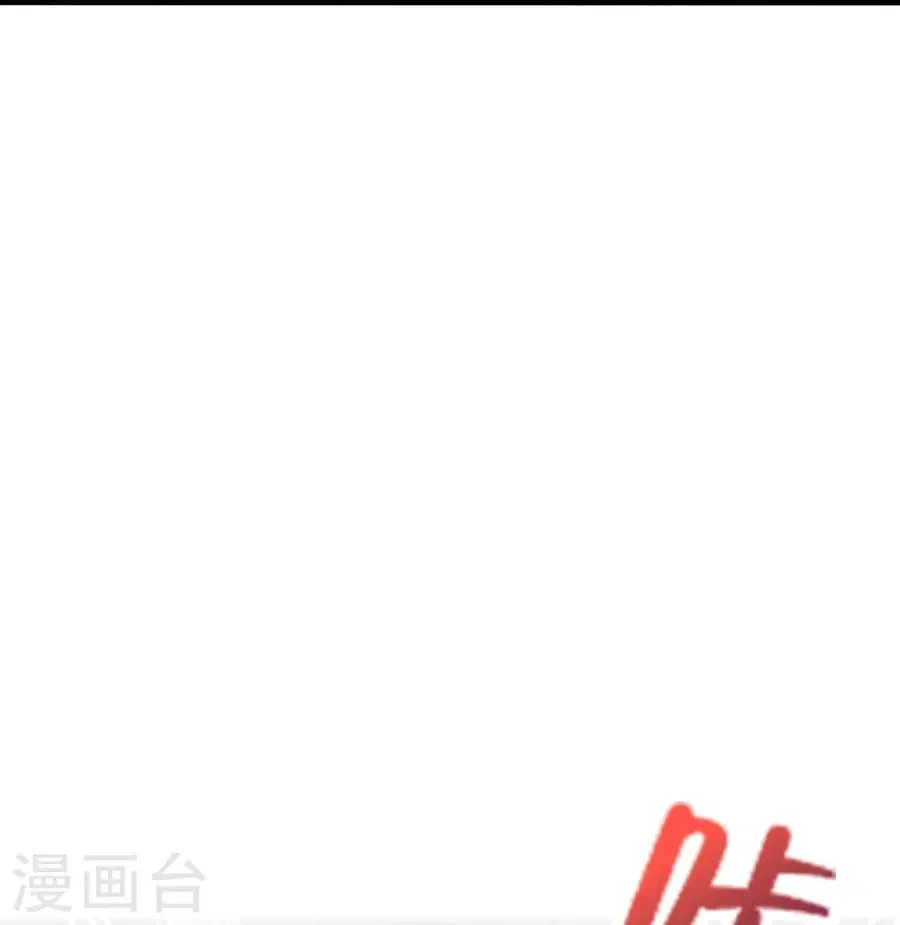 Banished Disciple’s Counterattack ราชาอมตะผู้ถูกขับไล่ ตอนที่ 304 หน้า 28