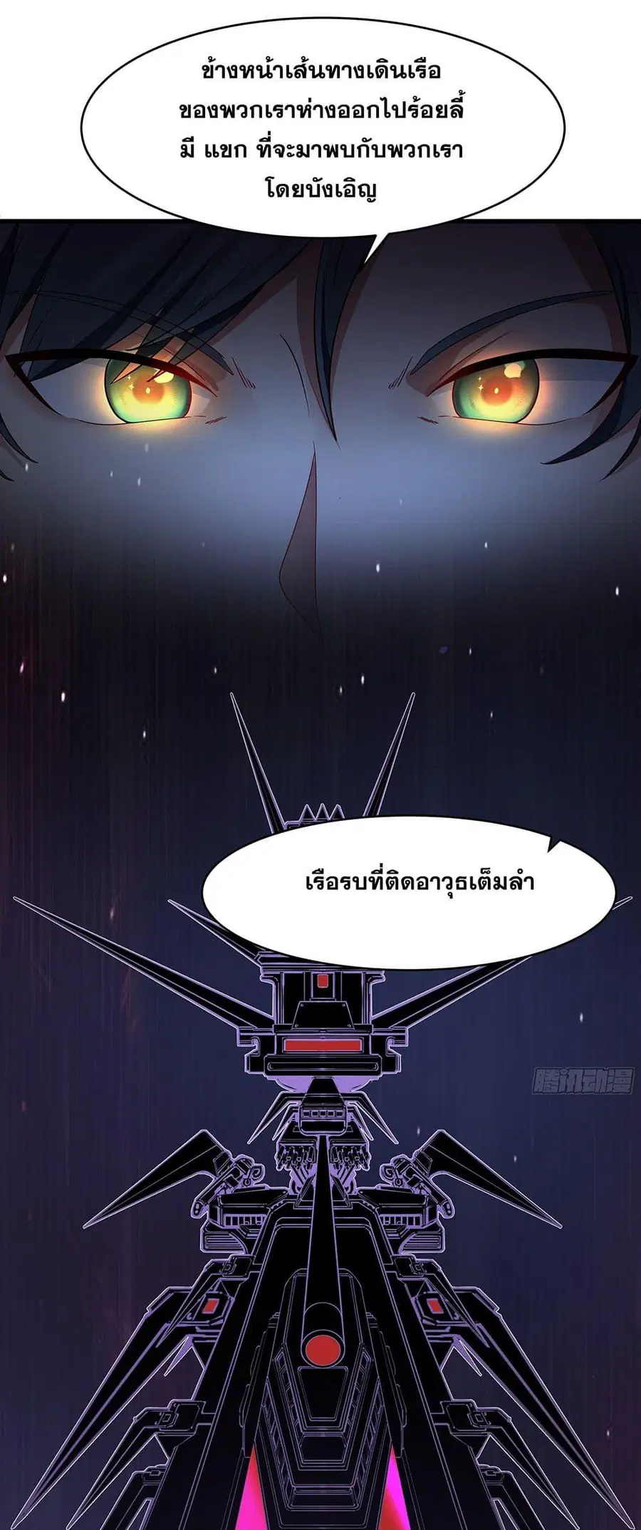 Martial Peak ตอนที่ 3848 หน้า 36