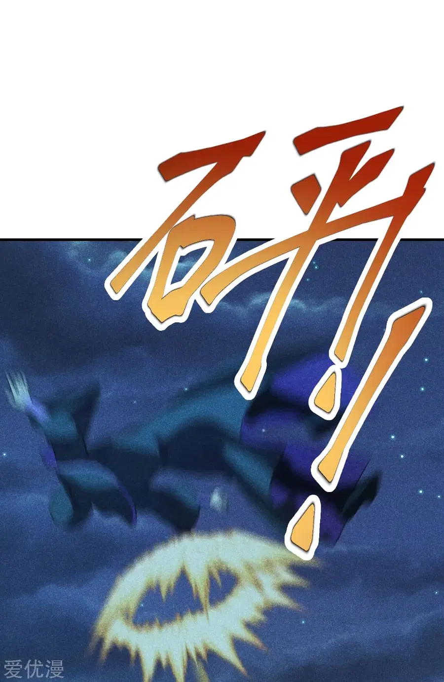 Banished Disciple’s Counterattack ราชาอมตะผู้ถูกขับไล่ ตอนที่ 161 หน้า 4