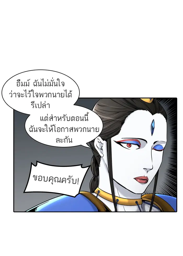 Tower of God ตอนที่ 406 หน้า 64