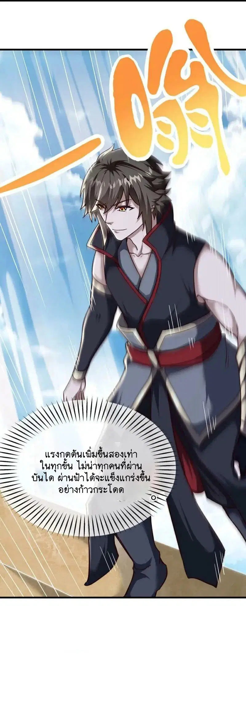 Peerless Battle Spirit ตอนที่ 586 หน้า 58