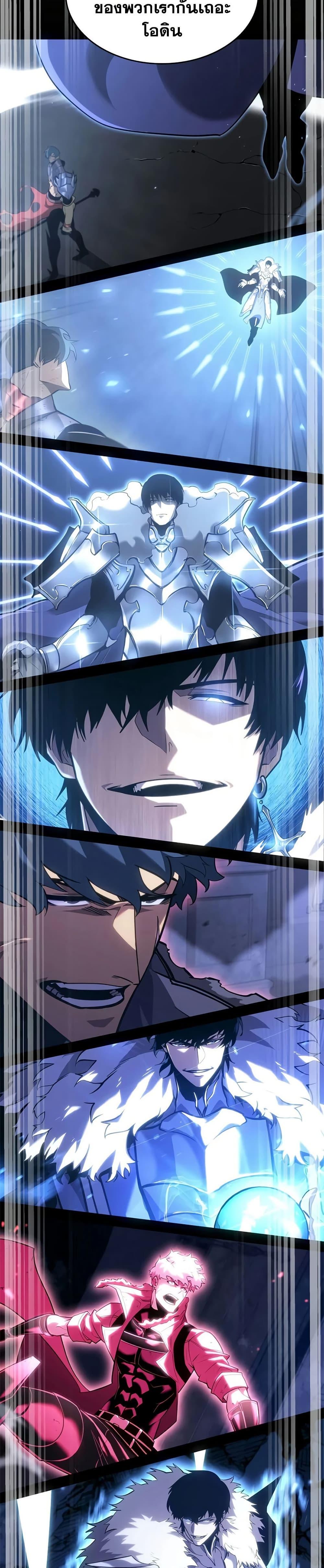 Return of the SSS-Class Ranker ตอนที่ 198 หน้า 40