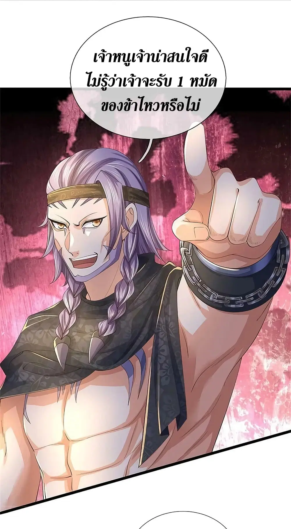 Sky Sword God ตอนที่ 617.1 หน้า 25