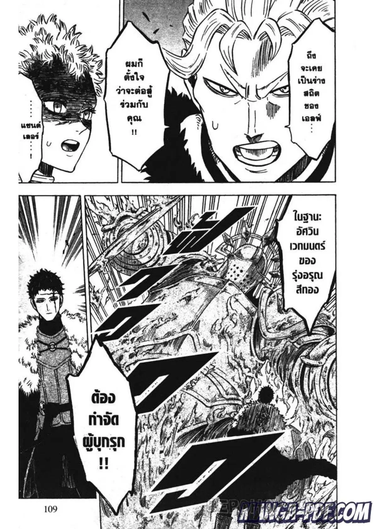 Black Clover ตอนที่ 235 หน้า 9
