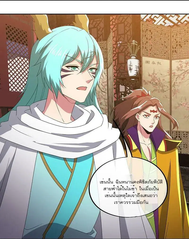 Peerless Battle Spirit ตอนที่ 568 หน้า 49